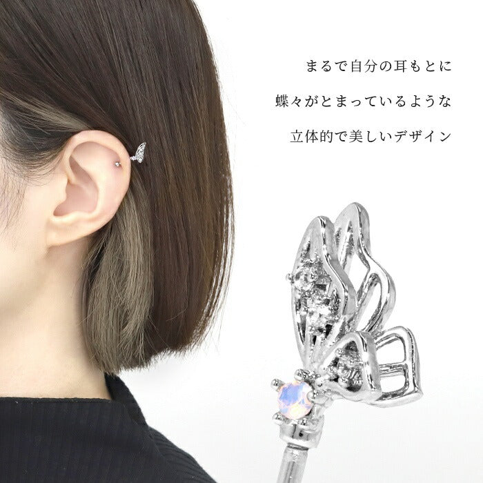 ★t9192-95 ボディピアス 軟骨ピアス 16G 蝶 バタフライ ピアス 金属アレルギー サージカルステンレス セカンドピアス ステンレス つけっぱなし シルバー ゴールド ピンクゴールド レディース ストレートバーベル シンプル キュービックジルコニア アンテナ ヘリックス 耳 片耳用