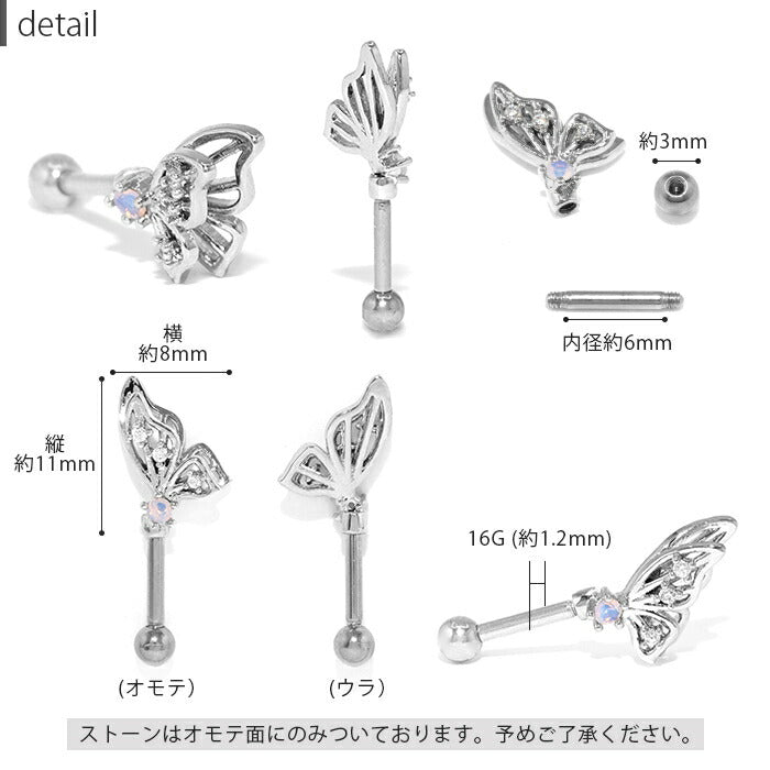★t9192-95 ボディピアス 軟骨ピアス 16G 蝶 バタフライ ピアス 金属アレルギー サージカルステンレス セカンドピアス ステンレス つけっぱなし シルバー ゴールド ピンクゴールド レディース ストレートバーベル シンプル キュービックジルコニア アンテナ ヘリックス 耳 片耳用