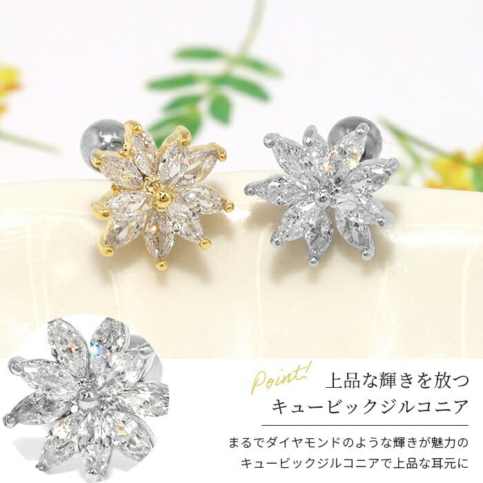 ★t9192-98 ボディピアス 軟骨ピアス 16G ピアス 花 フラワー 金属アレルギー サージカルステンレス クリスタル ストレートバーベル シンプル レディース ジュエル キラキラ キュービックジルコニア ステンレスピアス セカンドピアス つけっぱなしピアス シルバー ゴールド 片耳用
