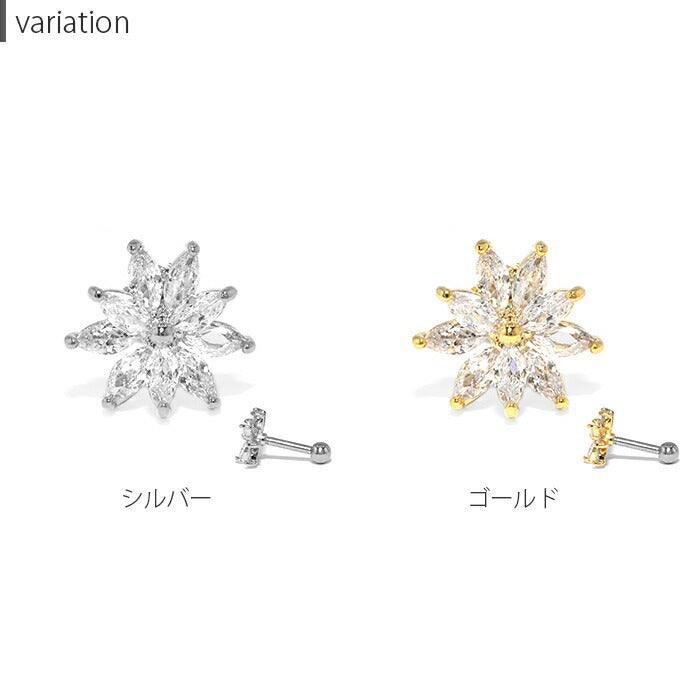 ★t9192-98 ボディピアス 軟骨ピアス 16G ピアス 花 フラワー 金属アレルギー サージカルステンレス クリスタル ストレートバーベル シンプル レディース ジュエル キラキラ キュービックジルコニア ステンレスピアス セカンドピアス つけっぱなしピアス シルバー ゴールド 片耳用