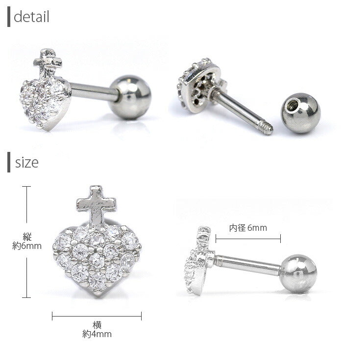 【廃盤】 【全品送料無料】 軟骨ピアス 16G ボディピアス かわいい キャッチ チャーム サージカルステンレス 金属アレルギー対応 ハート クロス 十字架 ジュエル キラキラ クリア 軟骨 ピアス ボディーピアス