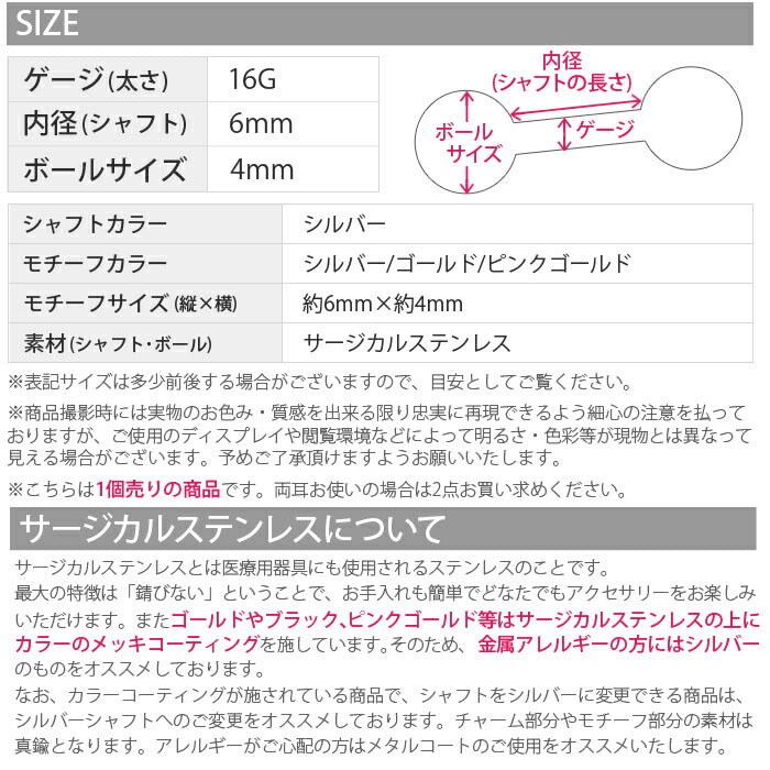 【廃盤】 【全品送料無料】 軟骨ピアス 16G ボディピアス かわいい キャッチ チャーム サージカルステンレス 金属アレルギー対応 ハート クロス 十字架 ジュエル キラキラ クリア 軟骨 ピアス ボディーピアス