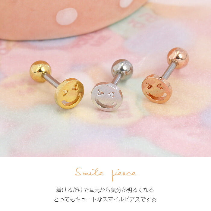 【廃盤】 ボディピアス 軟骨ピアス 16G スマイル ニコちゃん 軟骨1024「BP」「NAN」