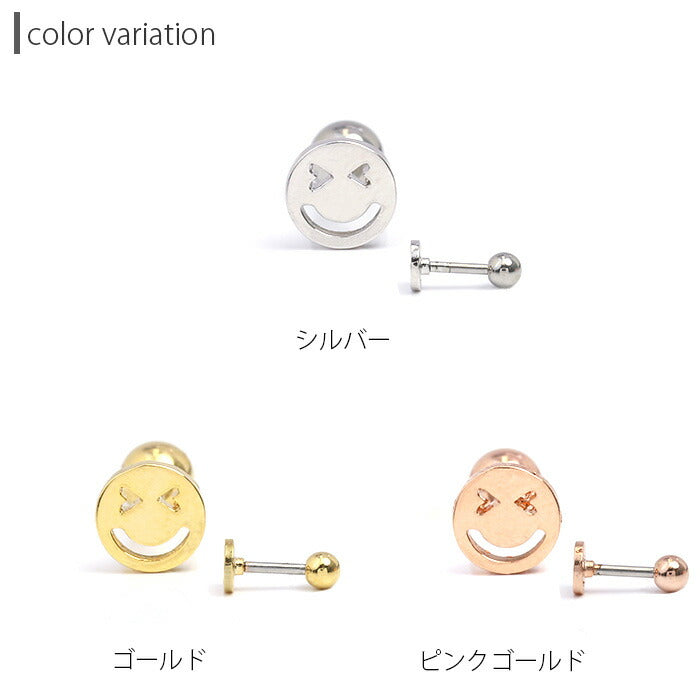 【廃盤】 ボディピアス 軟骨ピアス 16G スマイル ニコちゃん 軟骨1024「BP」「NAN」
