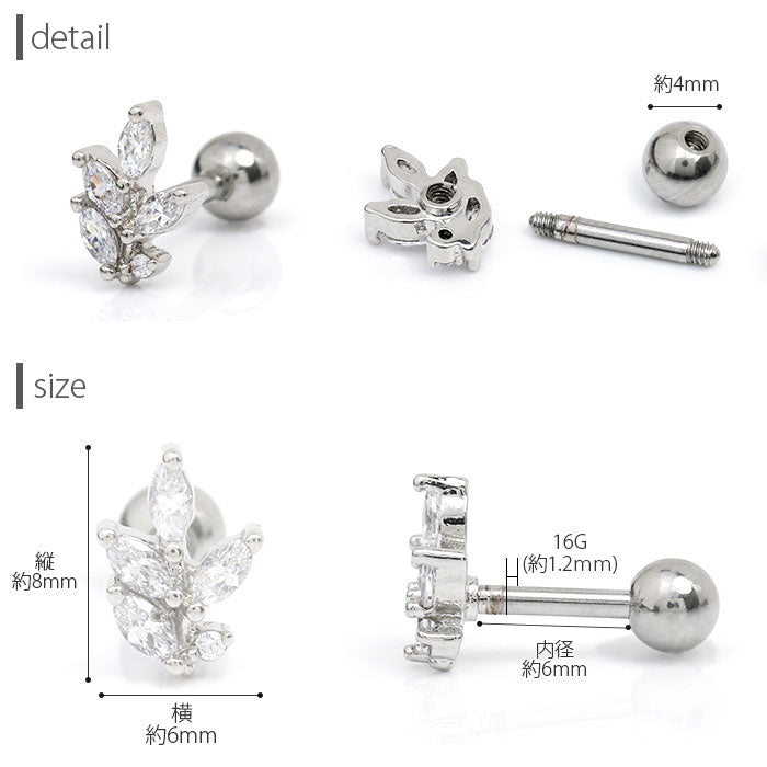 【廃盤】 【全品送料無料】 軟骨ピアス 16G ボディピアス かわいい キャッチ チャーム サージカルステンレス 金属アレルギー対応リーフ ジュエル 植物 リーフおしゃれ キラキラ セカンドピアス メンズ 軟骨 ピアス ボディーピアス