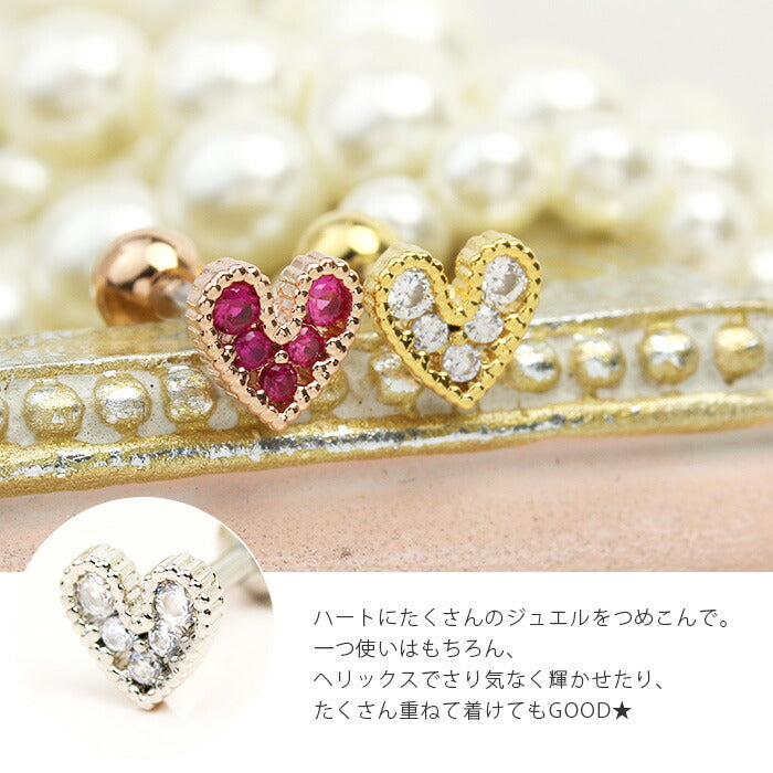 【廃盤】 ボディピアス 軟骨ピアス 16G ハート ジュエル 軟骨1027　16ゲージ ストレートバーベル ボディーピアス 凛 軟骨用 ボディピアス専門店 なんこつピアス 耳 りん サージカルステンレス「BP」「NAN」