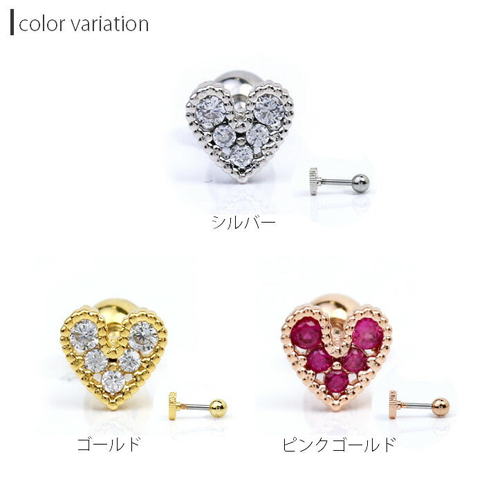 【廃盤】 ボディピアス 軟骨ピアス 16G ハート ジュエル 軟骨1027　16ゲージ ストレートバーベル ボディーピアス 凛 軟骨用 ボディピアス専門店 なんこつピアス 耳 りん サージカルステンレス「BP」「NAN」