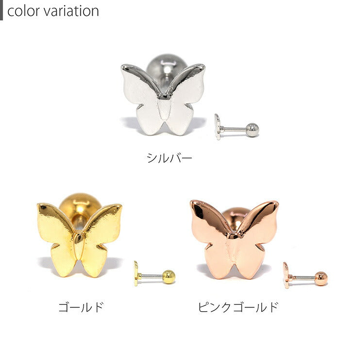 ★【全品送料無料】 軟骨ピアス 16G ボディピアス かわいい キャッチ チャーム サージカルステンレス 金属アレルギー対応 蝶 バタフライ ジュエル 蝶々 パピヨン おしゃれ キラキラ ストレートバーベル セカンドピアス 軟骨 ピアス ボディーピアス