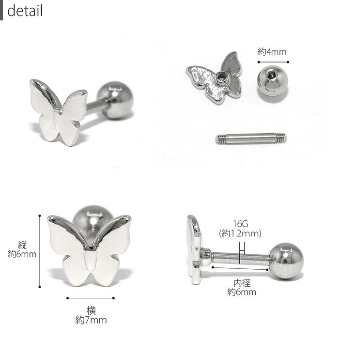 ★【全品送料無料】 軟骨ピアス 16G ボディピアス かわいい キャッチ チャーム サージカルステンレス 金属アレルギー対応 蝶 バタフライ ジュエル 蝶々 パピヨン おしゃれ キラキラ ストレートバーベル セカンドピアス 軟骨 ピアス ボディーピアス