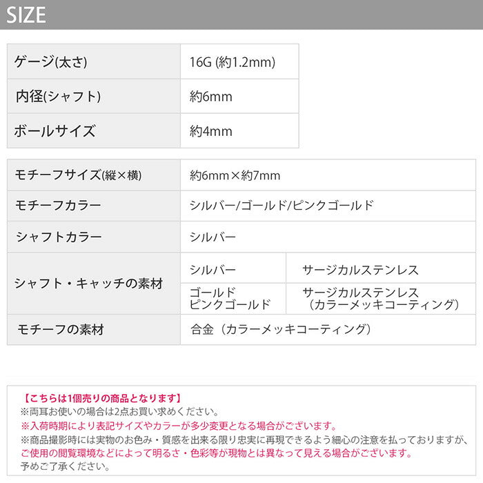 ★【全品送料無料】 軟骨ピアス 16G ボディピアス かわいい キャッチ チャーム サージカルステンレス 金属アレルギー対応 蝶 バタフライ ジュエル 蝶々 パピヨン おしゃれ キラキラ ストレートバーベル セカンドピアス 軟骨 ピアス ボディーピアス