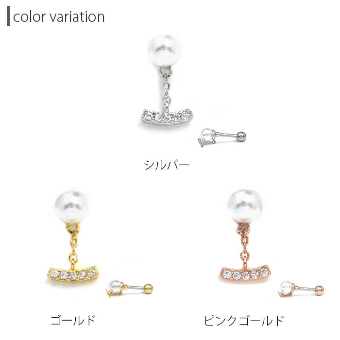 【廃盤】 ボディピアス 軟骨ピアス 16G パール ジュエル チェーン 軟骨チャーム付0149 16ゲージ ストレートバーベル ボディーピアス 凛 軟骨用 ボディピアス専門店 なんこつピアス 耳 りん サージカルステンレス「BP」「NANC」「party」