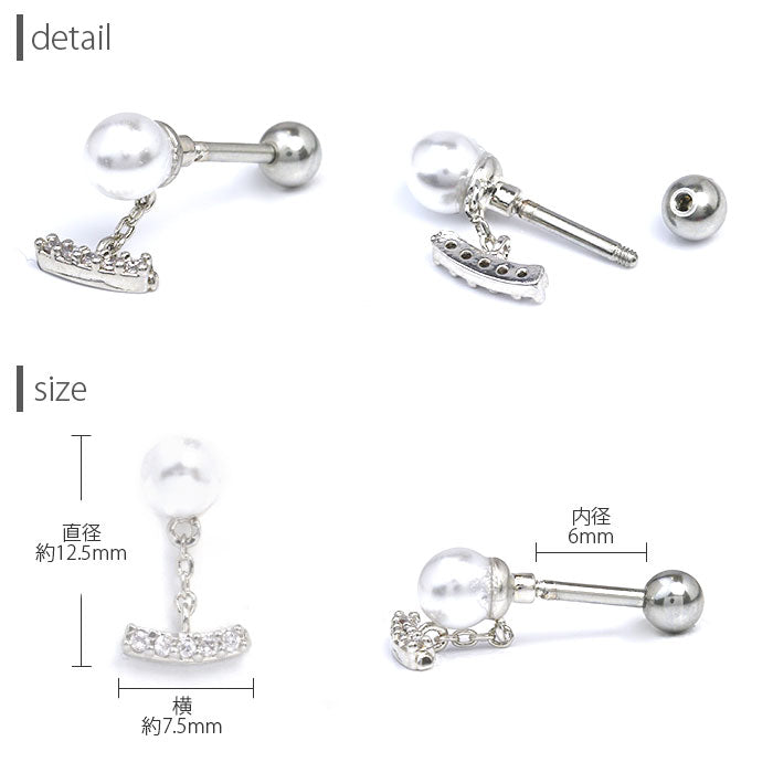 【廃盤】 ボディピアス 軟骨ピアス 16G パール ジュエル チェーン 軟骨チャーム付0149 16ゲージ ストレートバーベル ボディーピアス 凛 軟骨用 ボディピアス専門店 なんこつピアス 耳 りん サージカルステンレス「BP」「NANC」「party」
