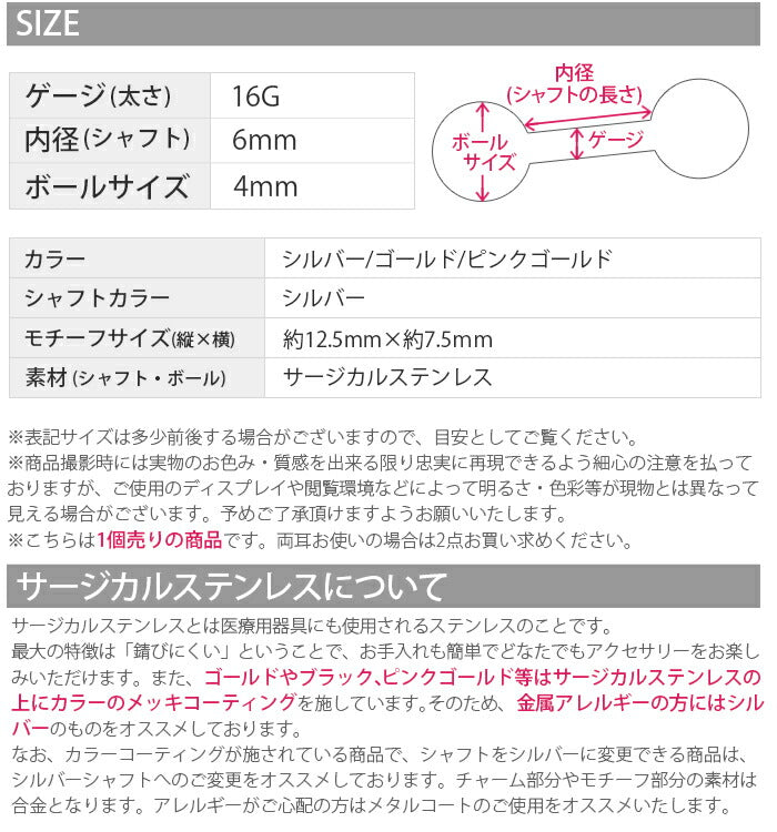 【廃盤】 ボディピアス 軟骨ピアス 16G パール ジュエル チェーン 軟骨チャーム付0149 16ゲージ ストレートバーベル ボディーピアス 凛 軟骨用 ボディピアス専門店 なんこつピアス 耳 りん サージカルステンレス「BP」「NANC」「party」