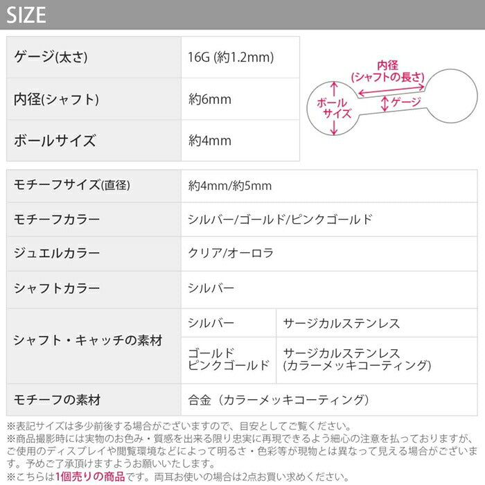 ★【全品送料無料】 軟骨ピアス 16G ボディピアス かわいい セカンドピアス キャッチ チャーム ジュエル ボディーピアス 金属アレルギー対応 サージカルステンレス ピアス 六角形 宝石 セカンドピアス ストレートバーベル 片耳用 凛 RIN
