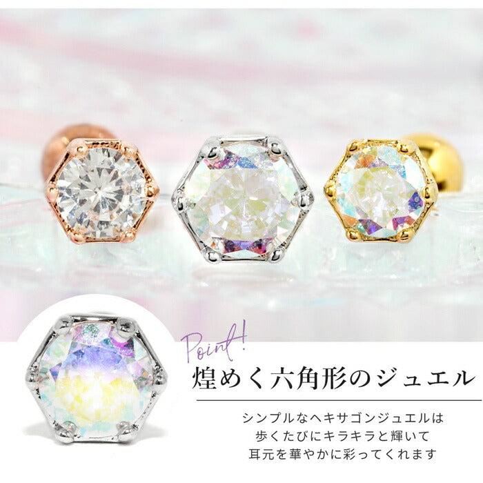 ★【全品送料無料】 軟骨ピアス 16G ボディピアス かわいい セカンドピアス キャッチ チャーム ジュエル ボディーピアス 金属アレルギー対応 サージカルステンレス ピアス 六角形 宝石 セカンドピアス ストレートバーベル 片耳用 凛 RIN