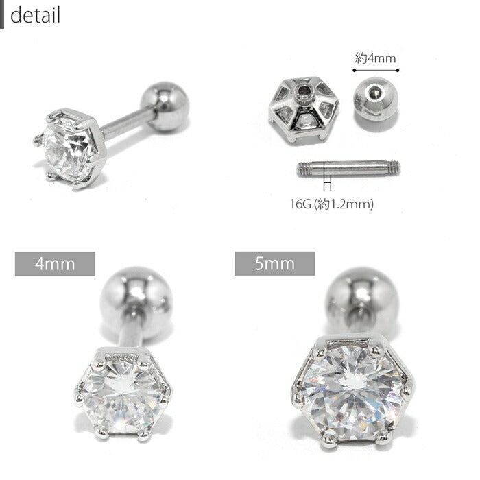 ★【全品送料無料】 軟骨ピアス 16G ボディピアス かわいい セカンドピアス キャッチ チャーム ジュエル ボディーピアス 金属アレルギー対応 サージカルステンレス ピアス 六角形 宝石 セカンドピアス ストレートバーベル 片耳用 凛 RIN