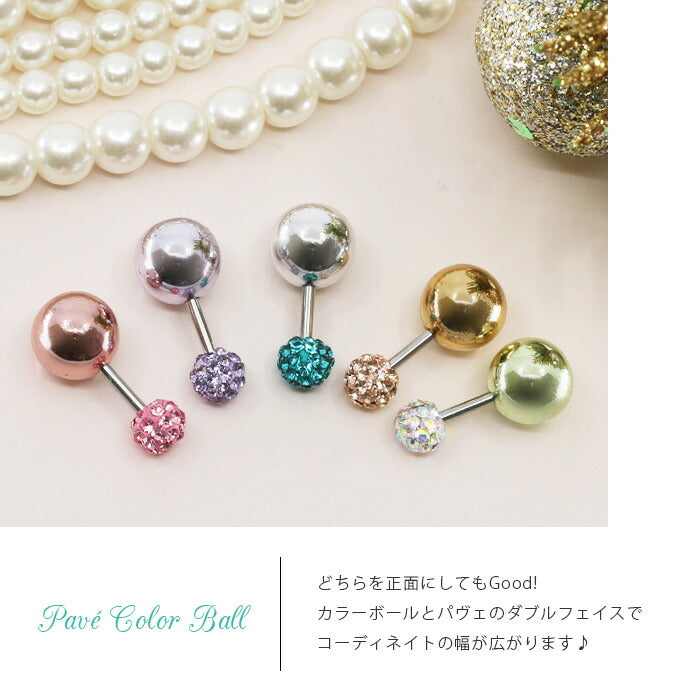 【廃盤】 【全品送料無料】 ボディピアス 軟骨ピアス 16G ボディピアス 軟骨ピアス 16G パヴェ カラーボール 軟骨1069 「BP」 「NAN」 ボディーピアス 16ゲージ 軟骨 ピアス ステンレス 球 光る ダブルフェイス