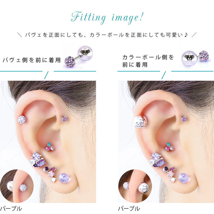 【廃盤】 【全品送料無料】 ボディピアス 軟骨ピアス 16G ボディピアス 軟骨ピアス 16G パヴェ カラーボール 軟骨1069 「BP」 「NAN」 ボディーピアス 16ゲージ 軟骨 ピアス ステンレス 球 光る ダブルフェイス
