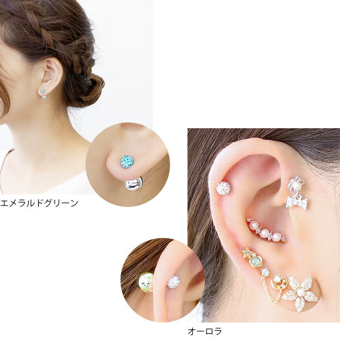 【廃盤】 【全品送料無料】 ボディピアス 軟骨ピアス 16G ボディピアス 軟骨ピアス 16G パヴェ カラーボール 軟骨1069 「BP」 「NAN」 ボディーピアス 16ゲージ 軟骨 ピアス ステンレス 球 光る ダブルフェイス