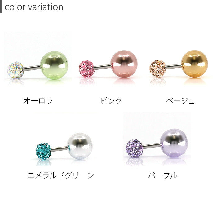 【廃盤】 【全品送料無料】 ボディピアス 軟骨ピアス 16G ボディピアス 軟骨ピアス 16G パヴェ カラーボール 軟骨1069 「BP」 「NAN」 ボディーピアス 16ゲージ 軟骨 ピアス ステンレス 球 光る ダブルフェイス