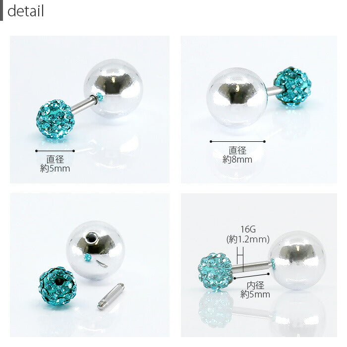 【廃盤】 【全品送料無料】 ボディピアス 軟骨ピアス 16G ボディピアス 軟骨ピアス 16G パヴェ カラーボール 軟骨1069 「BP」 「NAN」 ボディーピアス 16ゲージ 軟骨 ピアス ステンレス 球 光る ダブルフェイス