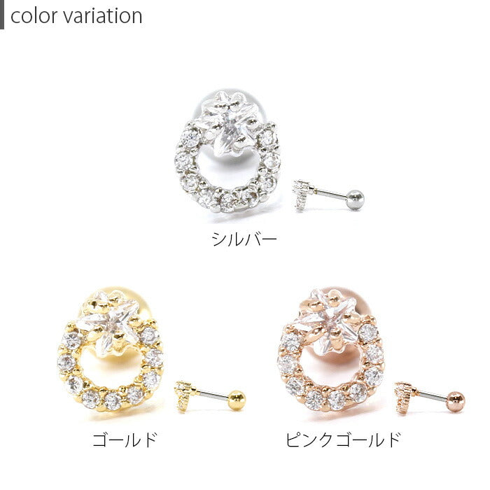 【廃盤】 軟骨ピアス 16G ボディピアス かわいい キャッチ チャーム サージカルステンレス 金属アレルギー対応 ジュエル 星 スター リング  キラキラ ストレートバーベル ヘリックス ロブ バーベル おしゃれ ファーストピアス セカンドピアス メンズ 軟骨 ピアス ボディーピアス