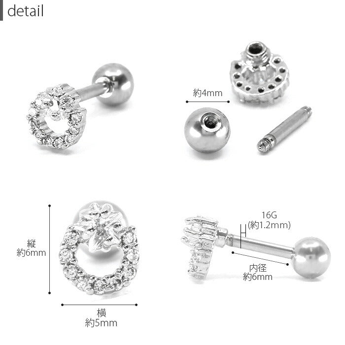 【廃盤】 軟骨ピアス 16G ボディピアス かわいい キャッチ チャーム サージカルステンレス 金属アレルギー対応 ジュエル 星 スター リング  キラキラ ストレートバーベル ヘリックス ロブ バーベル おしゃれ ファーストピアス セカンドピアス メンズ 軟骨 ピアス ボディーピアス