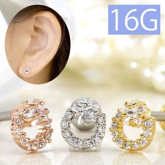 【廃盤】 軟骨ピアス 16G ボディピアス かわいい キャッチ チャーム サージカルステンレス 金属アレルギー対応 ジュエル 星 スター リング  キラキラ ストレートバーベル ヘリックス ロブ バーベル おしゃれ ファーストピアス セカンドピアス メンズ 軟骨 ピアス ボディーピアス