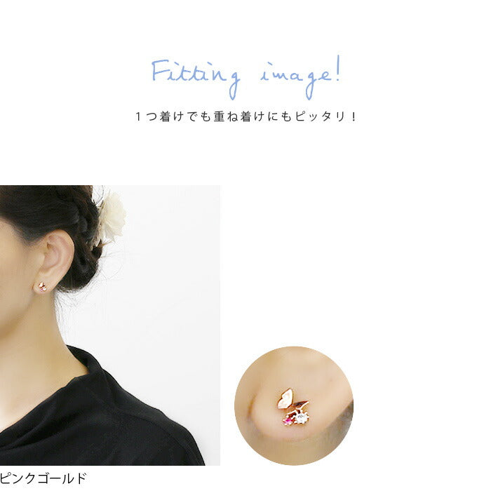 【廃盤】 【全品送料無料】 軟骨ピアス 16G ボディピアス かわいい キャッチ チャーム サージカルステンレス 金属アレルギー対応 バタフライ 蝶 ジュエル おしゃれ キラキラ セカンドピアス メンズ 軟骨 ピアス ボディーピアス