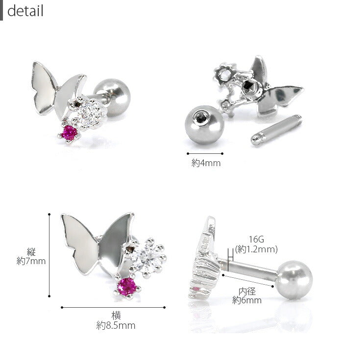 【廃盤】 【全品送料無料】 軟骨ピアス 16G ボディピアス かわいい キャッチ チャーム サージカルステンレス 金属アレルギー対応 バタフライ 蝶 ジュエル おしゃれ キラキラ セカンドピアス メンズ 軟骨 ピアス ボディーピアス