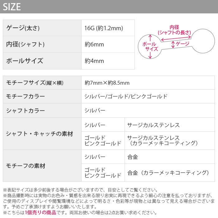 【廃盤】 【全品送料無料】 軟骨ピアス 16G ボディピアス かわいい キャッチ チャーム サージカルステンレス 金属アレルギー対応 バタフライ 蝶 ジュエル おしゃれ キラキラ セカンドピアス メンズ 軟骨 ピアス ボディーピアス