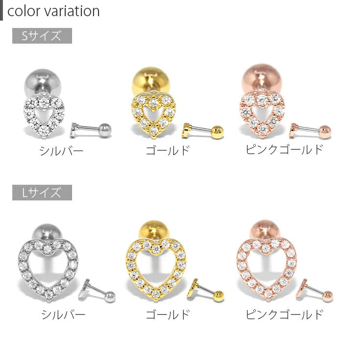 ★t9312-014 ボディピアス 軟骨ピアス 16G ハート ピアス 金属アレルギー サージカルステンレス ストレートバーベル ジュエル キュービックジルコニア シルバー ゴールド ピンクゴールド レディース キャッチ キラキラ セカンドピアス つけっぱなしピアス シンプル 軟骨用 片耳用