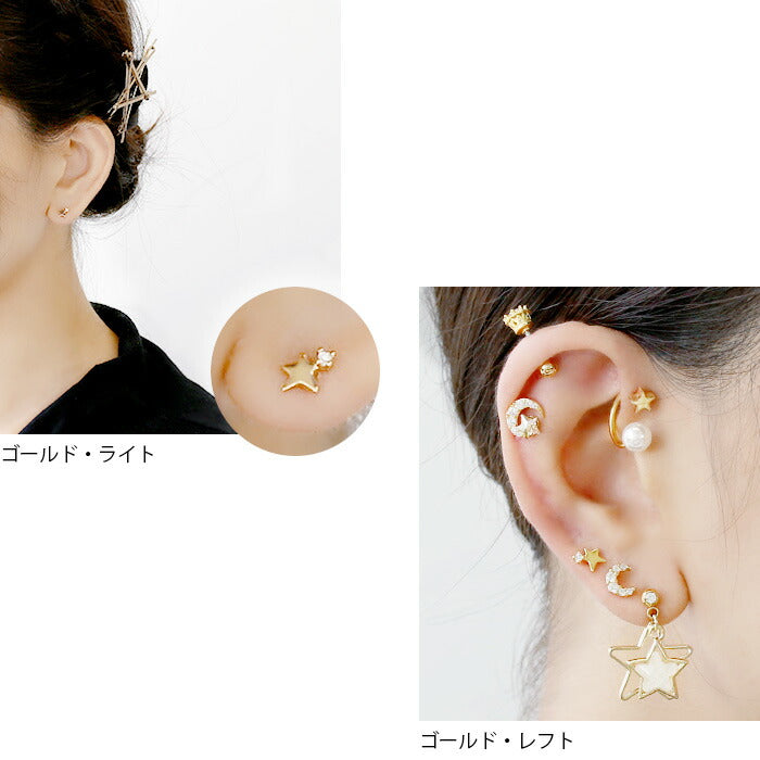 【廃盤】 【全品送料無料】 軟骨ピアス 16G ボディピアス かわいい キャッチ チャーム サージカルステンレス 金属アレルギー対応 ジュエル 星 スター 宇宙 キラキラ ストレートバーベル ヘリックス ロブ バーベル おしゃれ ファーストピアス セカンドピアス メンズ