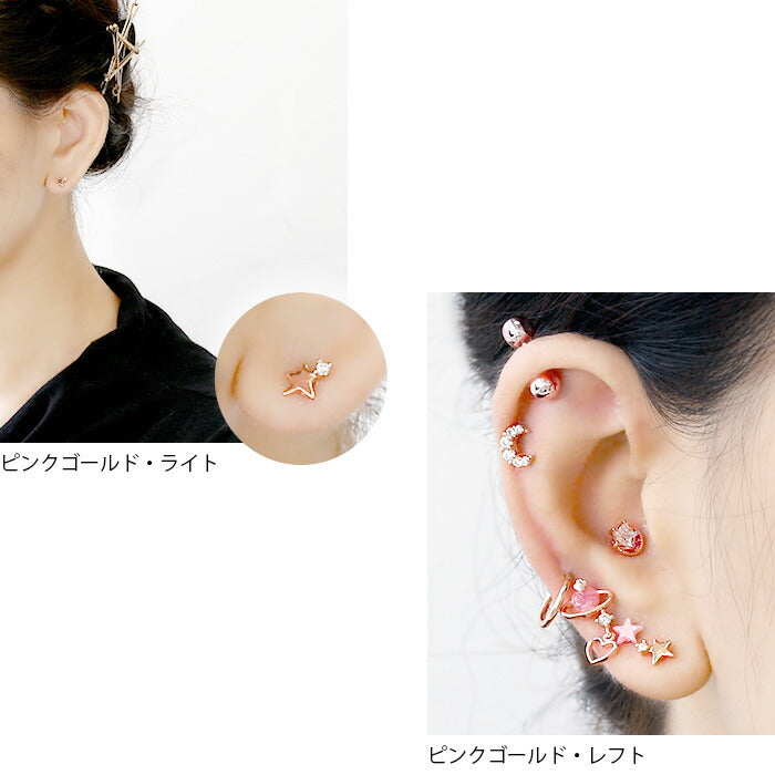 【廃盤】 【全品送料無料】 軟骨ピアス 16G ボディピアス かわいい キャッチ チャーム サージカルステンレス 金属アレルギー対応 ジュエル 星 スター 宇宙 キラキラ ストレートバーベル ヘリックス ロブ バーベル おしゃれ ファーストピアス セカンドピアス メンズ
