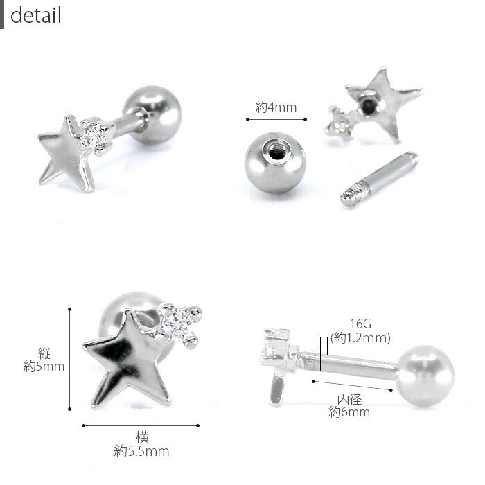 【廃盤】 【全品送料無料】 軟骨ピアス 16G ボディピアス かわいい キャッチ チャーム サージカルステンレス 金属アレルギー対応 ジュエル 星 スター 宇宙 キラキラ ストレートバーベル ヘリックス ロブ バーベル おしゃれ ファーストピアス セカンドピアス メンズ