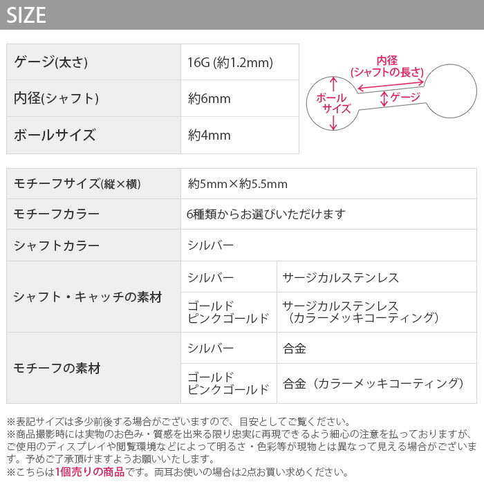 【廃盤】 【全品送料無料】 軟骨ピアス 16G ボディピアス かわいい キャッチ チャーム サージカルステンレス 金属アレルギー対応 ジュエル 星 スター 宇宙 キラキラ ストレートバーベル ヘリックス ロブ バーベル おしゃれ ファーストピアス セカンドピアス メンズ