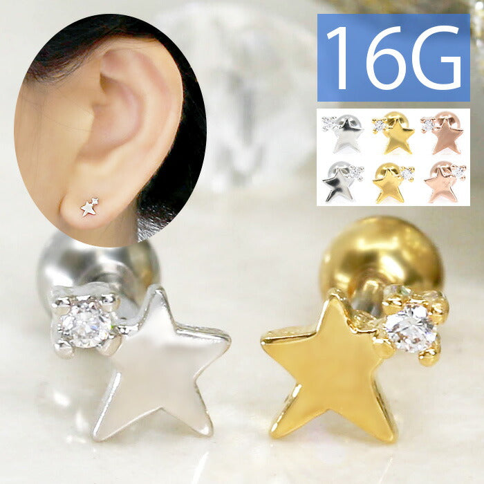 【廃盤】 【全品送料無料】 軟骨ピアス 16G ボディピアス かわいい キャッチ チャーム サージカルステンレス 金属アレルギー対応 ジュエル 星 スター 宇宙 キラキラ ストレートバーベル ヘリックス ロブ バーベル おしゃれ ファーストピアス セカンドピアス メンズ