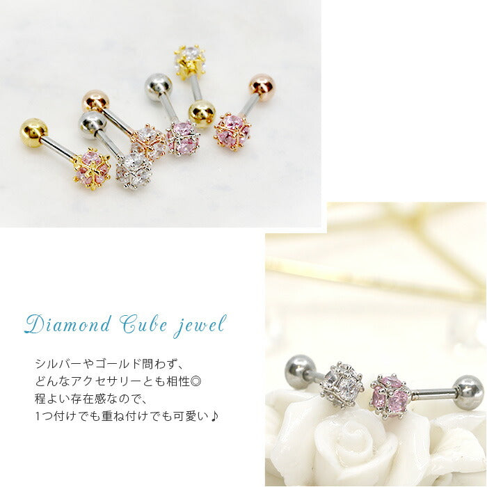 【廃盤】 【全品送料無料】 ボディピアス 16G 軟骨ピアス ピアス ダイヤ キューブ ジュエル ストレートバーベル サージカルステンレス セカンドピアス ピアス