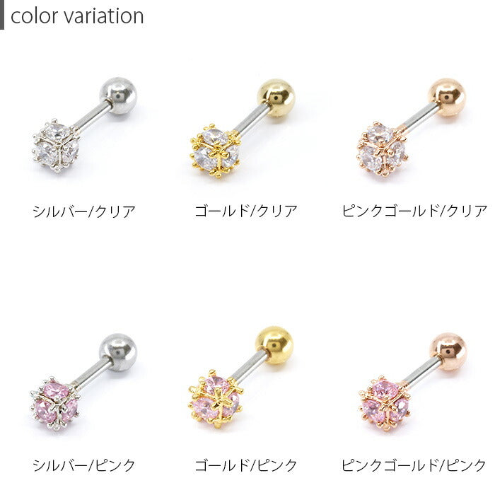 【廃盤】 【全品送料無料】 ボディピアス 16G 軟骨ピアス ピアス ダイヤ キューブ ジュエル ストレートバーベル サージカルステンレス セカンドピアス ピアス