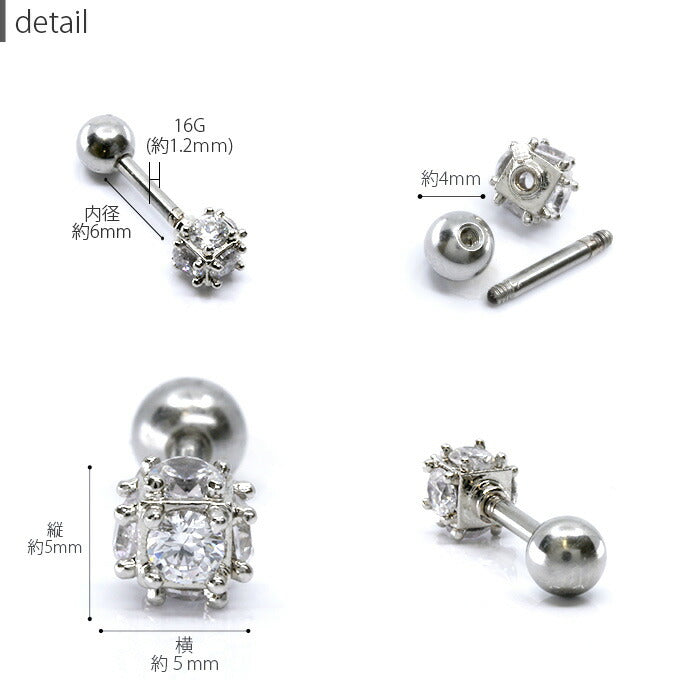 【廃盤】 【全品送料無料】 ボディピアス 16G 軟骨ピアス ピアス ダイヤ キューブ ジュエル ストレートバーベル サージカルステンレス セカンドピアス ピアス