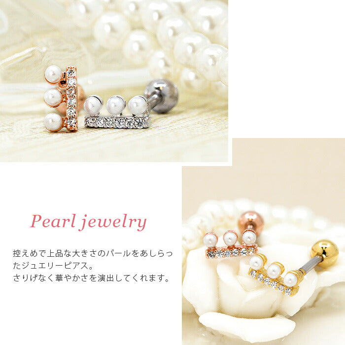 【廃盤】 【全品送料無料】 軟骨ピアス 16G ボディピアス かわいい キャッチ チャーム サージカルステンレス 金属アレルギー対応 パール フェイクパール ジュエル おしゃれ キラキラ ストレートバーベル ファーストピアス セカンドピアス メンズ 軟骨 ピアス ボディーピアス