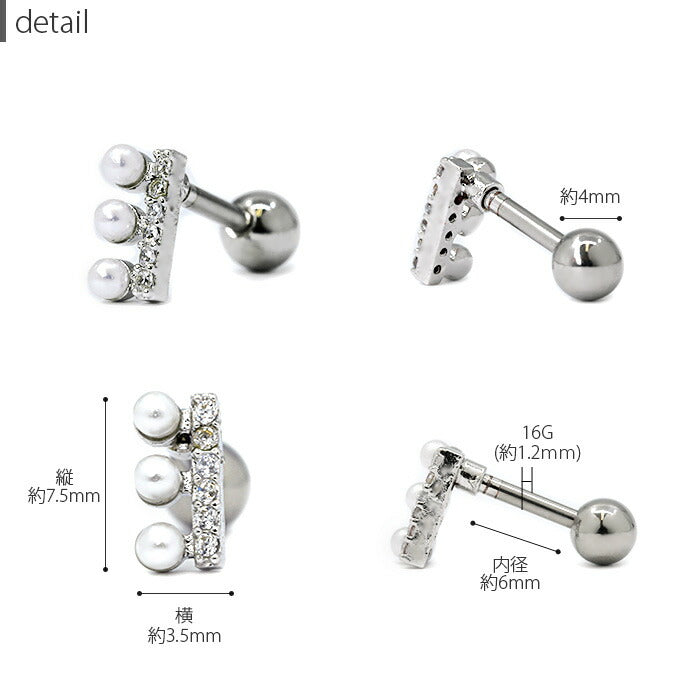 【廃盤】 【全品送料無料】 軟骨ピアス 16G ボディピアス かわいい キャッチ チャーム サージカルステンレス 金属アレルギー対応 パール フェイクパール ジュエル おしゃれ キラキラ ストレートバーベル ファーストピアス セカンドピアス メンズ 軟骨 ピアス ボディーピアス
