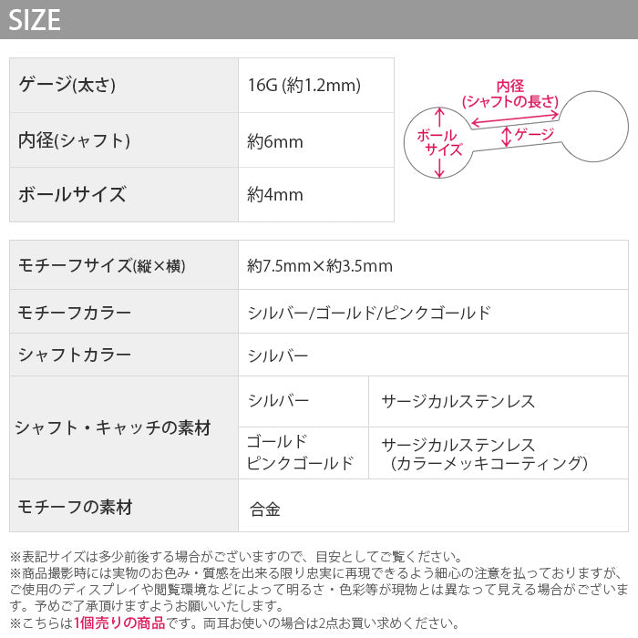 【廃盤】 【全品送料無料】 軟骨ピアス 16G ボディピアス かわいい キャッチ チャーム サージカルステンレス 金属アレルギー対応 パール フェイクパール ジュエル おしゃれ キラキラ ストレートバーベル ファーストピアス セカンドピアス メンズ 軟骨 ピアス ボディーピアス