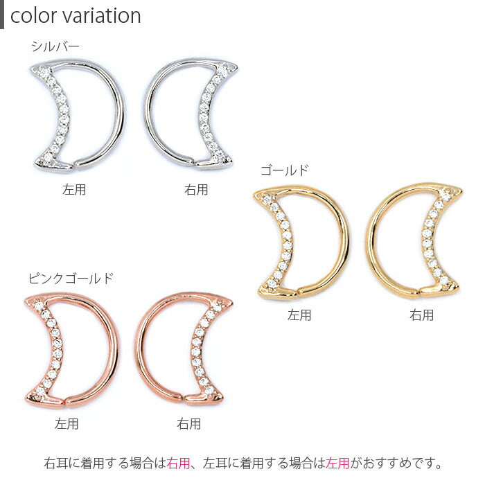 【廃盤】 t9312-025 ボディピアス キャッチレス 16G 軟骨ピアス シームレス 月 ムーン ジュエル  メンズ シームレスリング サージカルステンレス 金属アレルギー対応 軟骨 ピアス ボディーピアス