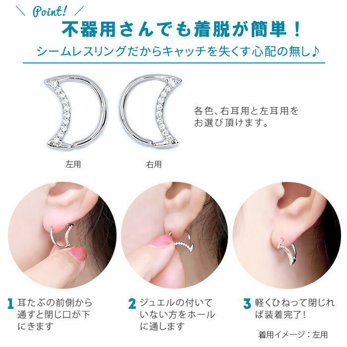 【廃盤】 t9312-025 ボディピアス キャッチレス 16G 軟骨ピアス シームレス 月 ムーン ジュエル  メンズ シームレスリング サージカルステンレス 金属アレルギー対応 軟骨 ピアス ボディーピアス