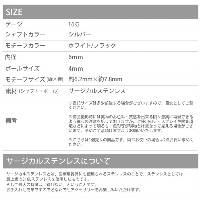 【廃盤】 t951-0009 [16G]軟骨0671 ストレートバーベル「BP」「NAN」|ボディピアス ボディーピアス 凛 軟骨ピアス キャッチ 軟骨用 ボディピ 16ゲージ ストレート バーベル ボディピアス専門店 おしゃれ パーツ かわいい なんこつピアス ボディ 16g