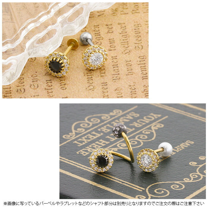 【廃盤】 ボディピアス 18G 16G キャッチ 0176 軟骨ピアス パーツ 軟骨 カスタマイズ ジュエル ピアス クリア ブラック ボディーピアス「BP」「CUS」「ms」|ボディピ 16ゲージ 軟骨用 ピアスキャッチ 18ゲージ ピアスパーツ ネジ式 ねじ式 バーベル ラブレット ストレートバーベル