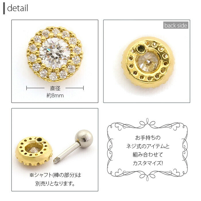【廃盤】 ボディピアス 18G 16G キャッチ 0176 軟骨ピアス パーツ 軟骨 カスタマイズ ジュエル ピアス クリア ブラック ボディーピアス「BP」「CUS」「ms」|ボディピ 16ゲージ 軟骨用 ピアスキャッチ 18ゲージ ピアスパーツ ネジ式 ねじ式 バーベル ラブレット ストレートバーベル