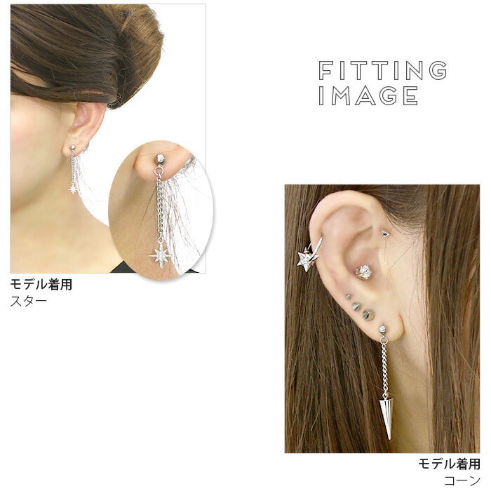【廃盤】 スター＆コーンチェーンピアス ボディピアス 16G 軟骨ピアス スタイリッシュ 星 ジュエル ストレートバーベル「BP」「colsv」「styl」【180226】