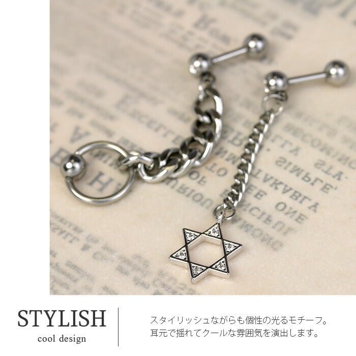 【廃盤】 【全品送料無料】 ボディピアス キャッチ 16G チャーム リング 軟骨ピアス サージカルステンレス 金属アレルギー対応 スター 星 六芒星 ヘキサグラム ビーズリング CBR おしゃれ チェーン ストレートバーベル メンズ ボディピ 片耳用